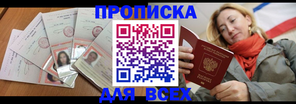 временная регистрация 2025 в Уварово
