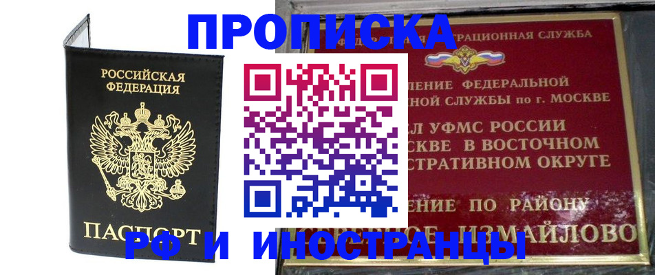 прописка иностранных граждан в Уварово