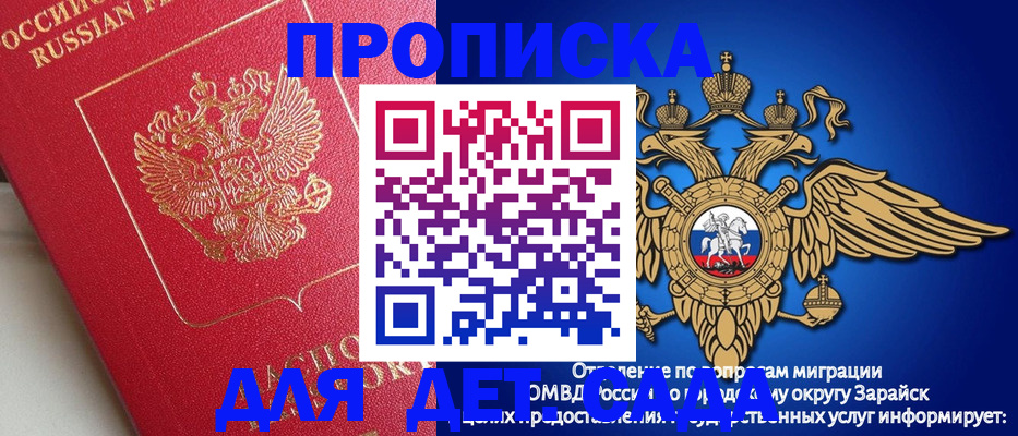 прописка гарантия в Уварово