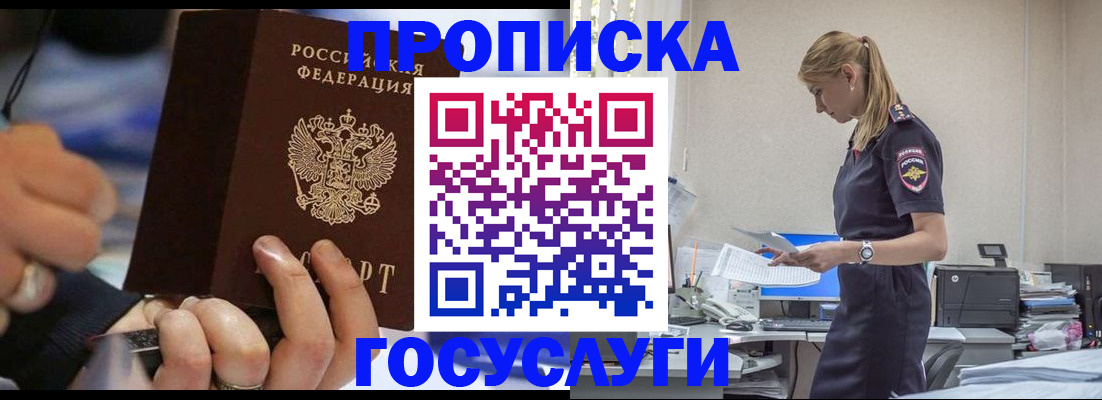 прописка для военкомата в Уварово