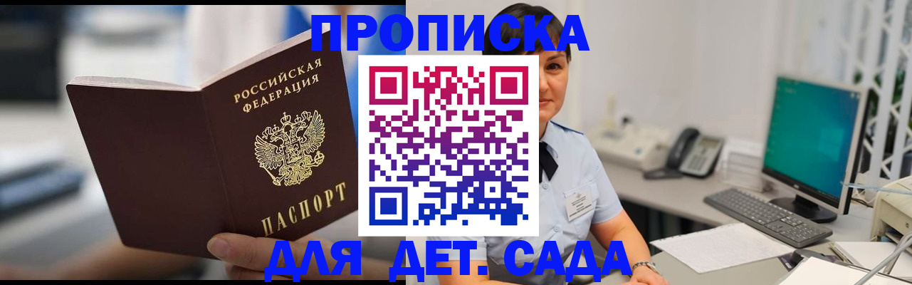 прописка гарантия в Уварово