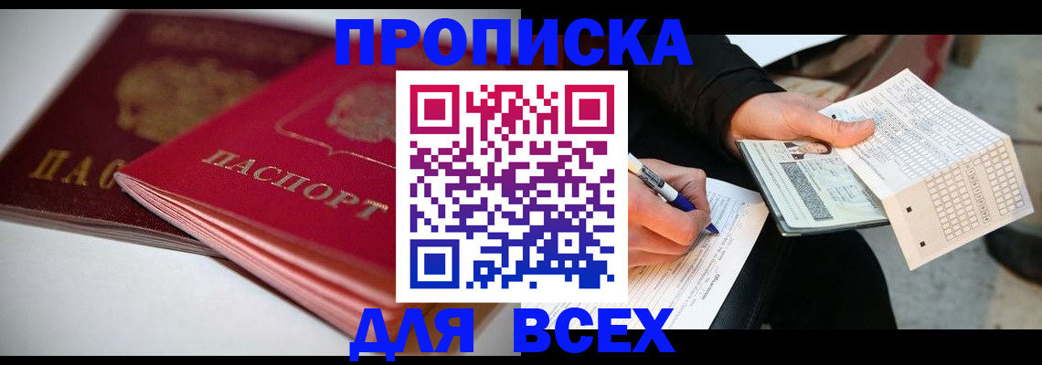 найти адрес прописки в Уварово