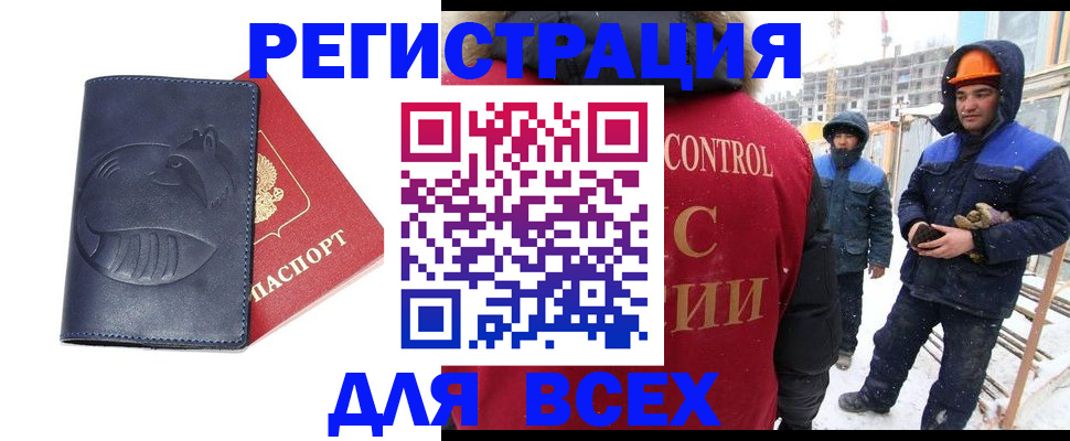 временная прописка в Уварово