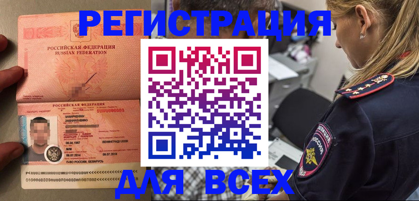прописка для школы в Уварово