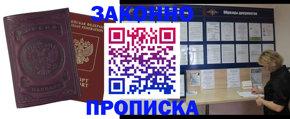 найти адрес прописки в Уварово