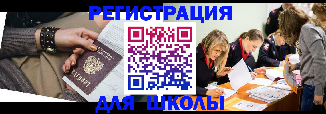 временная регистрация купить в Уварово