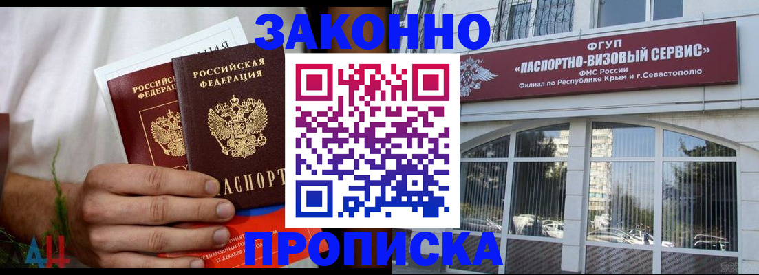 временная регистрация для всех в Уварово